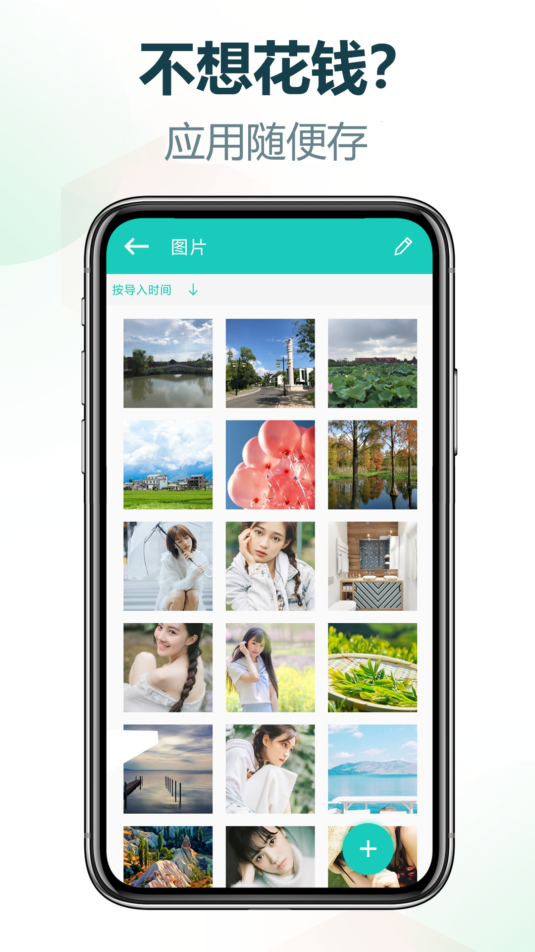应用截图2预览