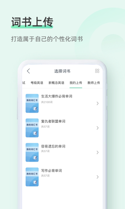 应用截图4预览