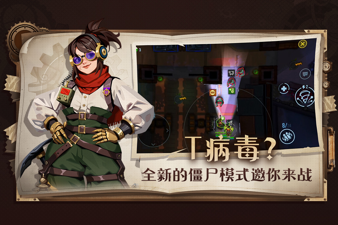 雷霆小分隊(duì)截圖預(yù)覽