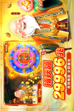 樂(lè)樂(lè)捕魚截圖