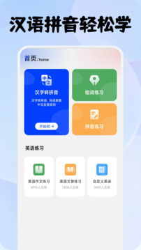 速優(yōu)打字截圖