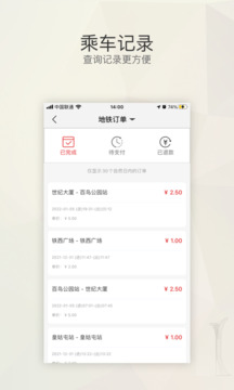 盛京通截圖