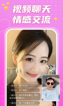 同城愛(ài)聊截圖