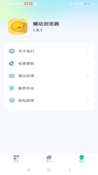 耀動瀏覽器截圖