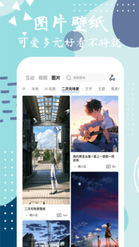 星辰壁紙截圖