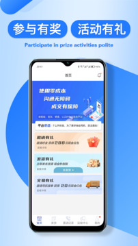 潤(rùn)車通貨主版截圖