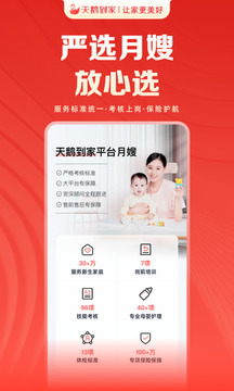 天鵝到家截圖