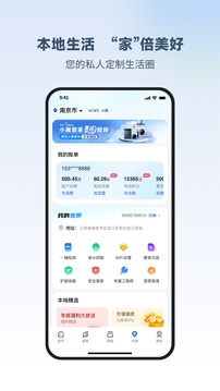 小翼管家截圖