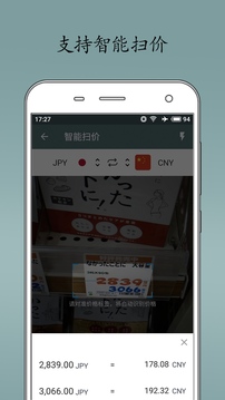 即刻匯率截圖