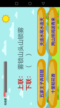 小學(xué)語文截圖
