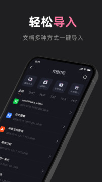 小新打印機(jī)截圖