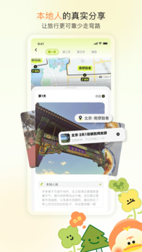 游鴨截圖