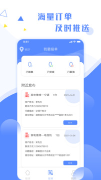 維修小哥截圖