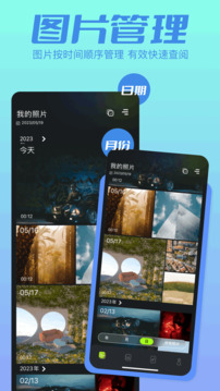 圖庫管家截圖