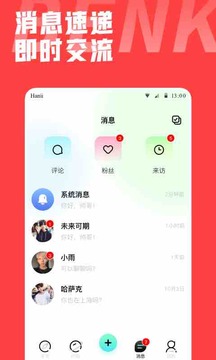 本可男同志交友軟件截圖