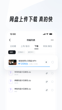 UC瀏覽器截圖