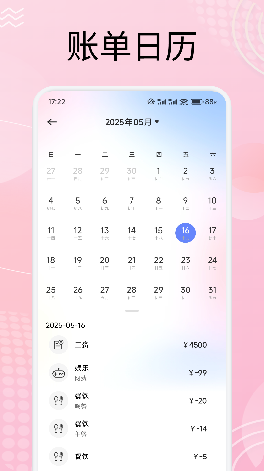 波幣錢包截圖預(yù)覽