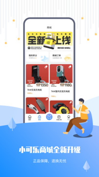 樂充截圖