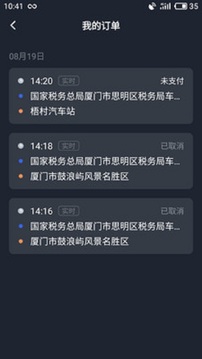 呼我司機市內(nèi)版截圖