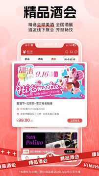 酒云網(wǎng)截圖
