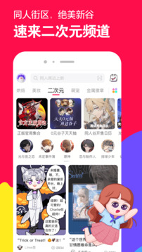 微店截圖