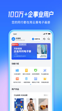 云展網(wǎng)截圖
