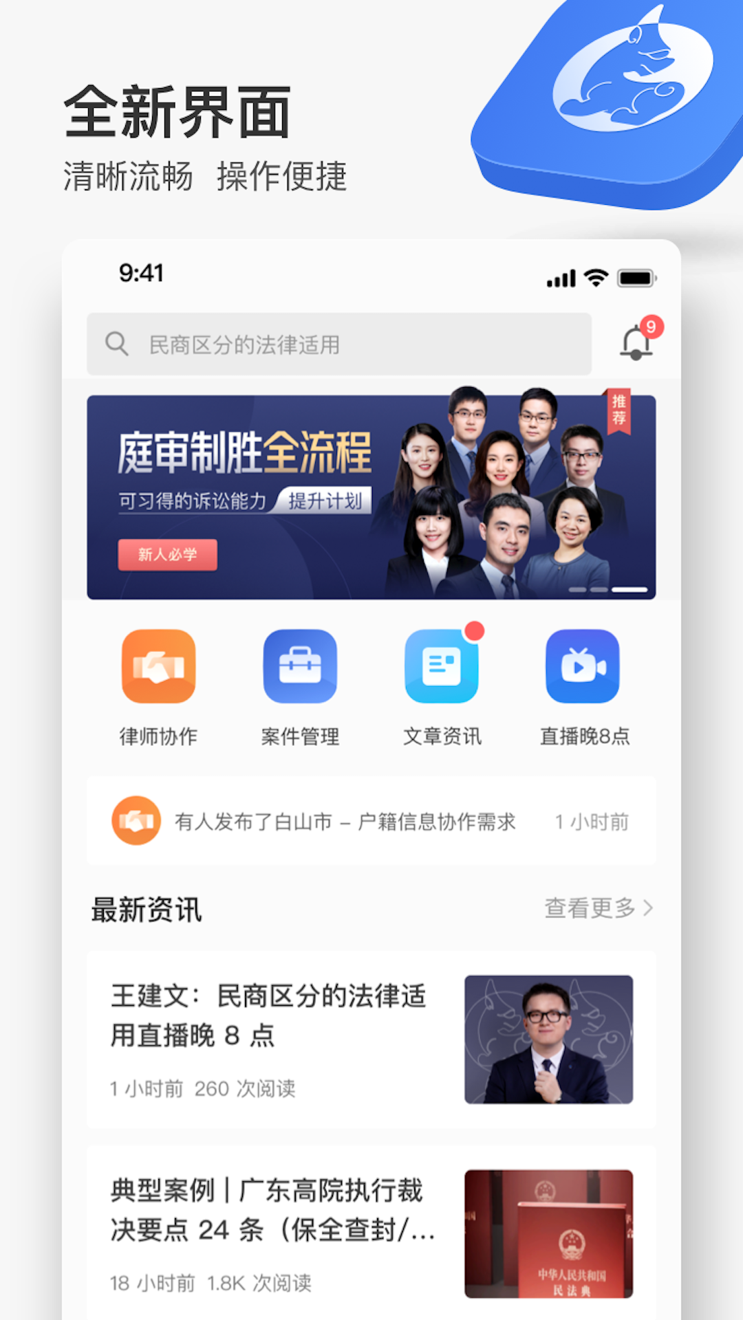 应用截图1预览