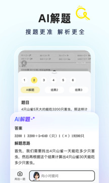 快對(duì)AI截圖