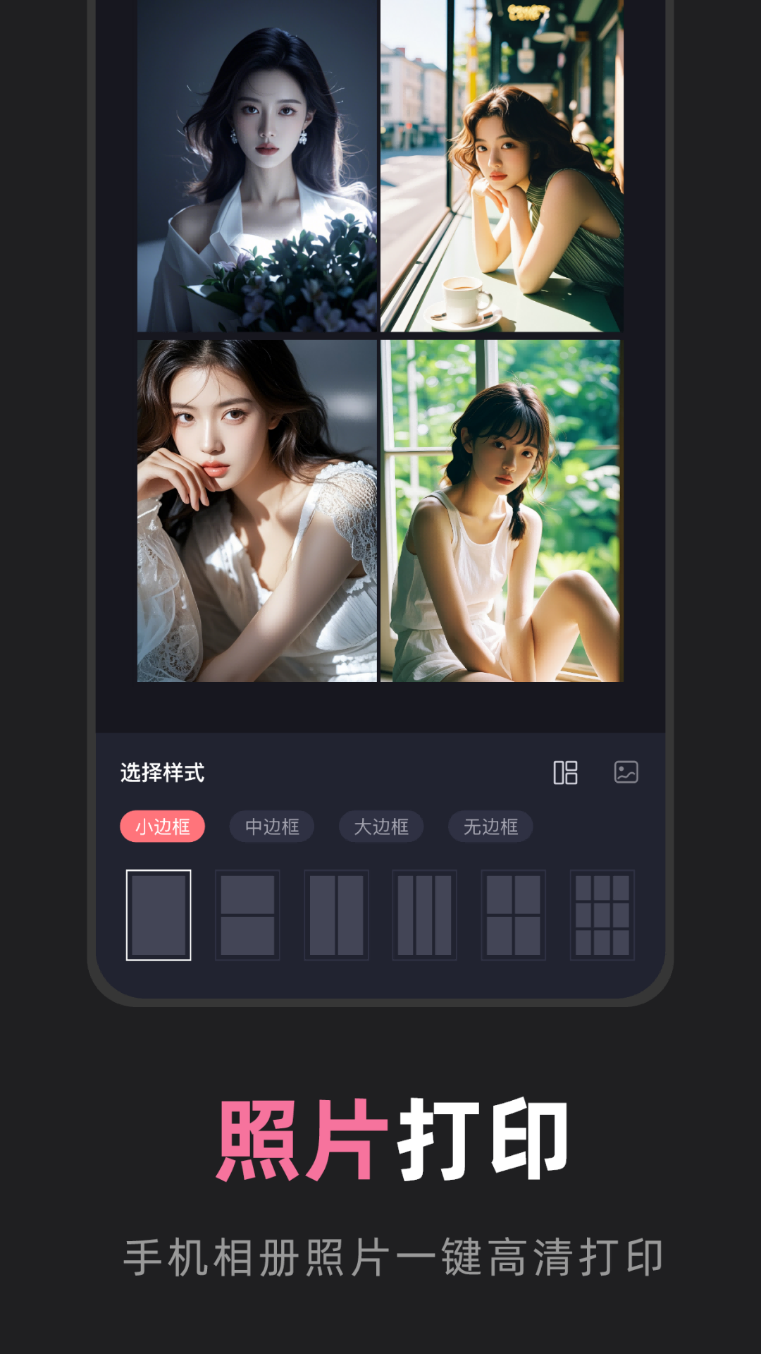 小新打印機截圖預(yù)覽