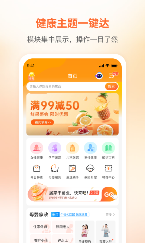 应用截图1预览