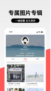 堆糖截圖