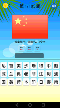 地理知識(shí)大全截圖