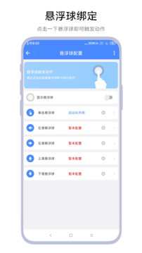 AutoTasker截圖
