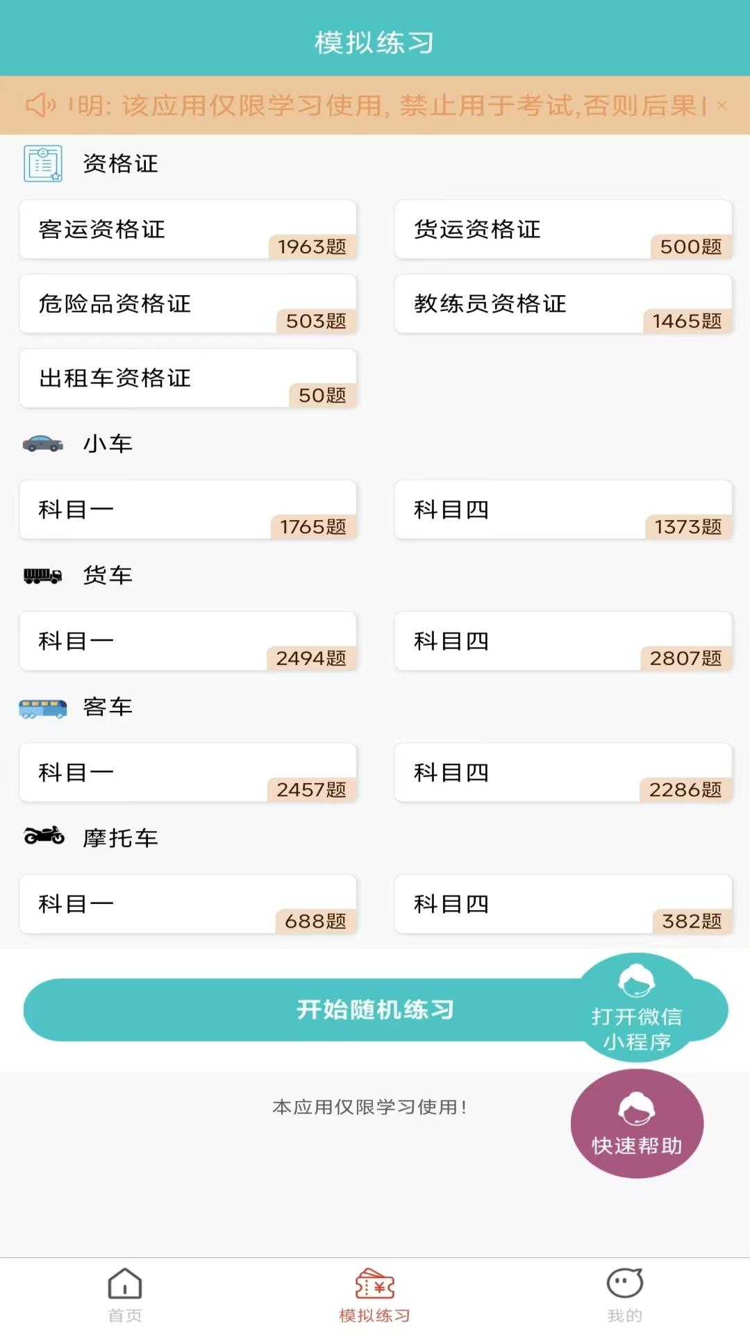 应用截图5预览