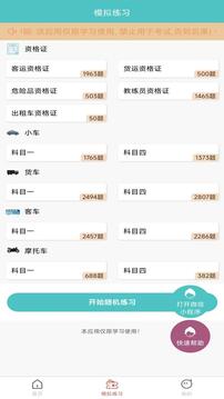 學法減分拍照答題神器截圖