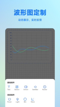藍牙調(diào)試助手截圖