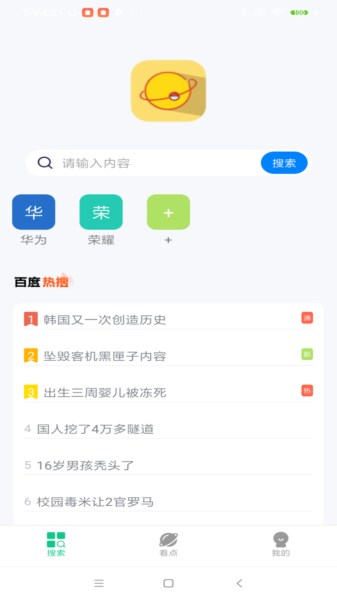 耀動瀏覽器截圖預(yù)覽
