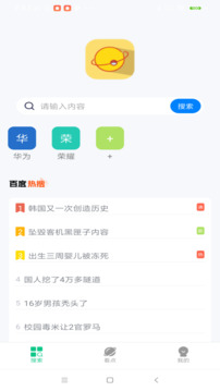 耀動瀏覽器截圖
