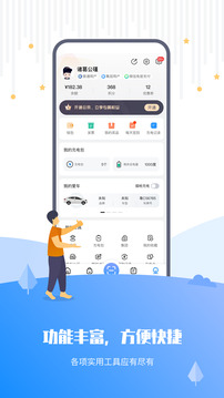 樂充截圖