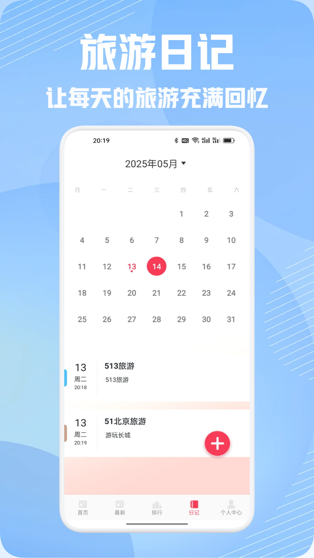純白之旅截圖預覽