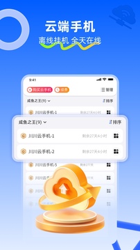 川川云手機截圖