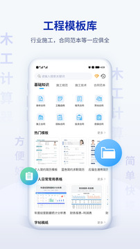 木工計(jì)算器Pro截圖