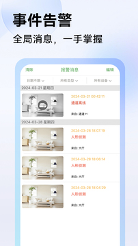 Seetong截圖