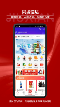 酒仙網(wǎng)截圖