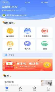 云達(dá)人截圖