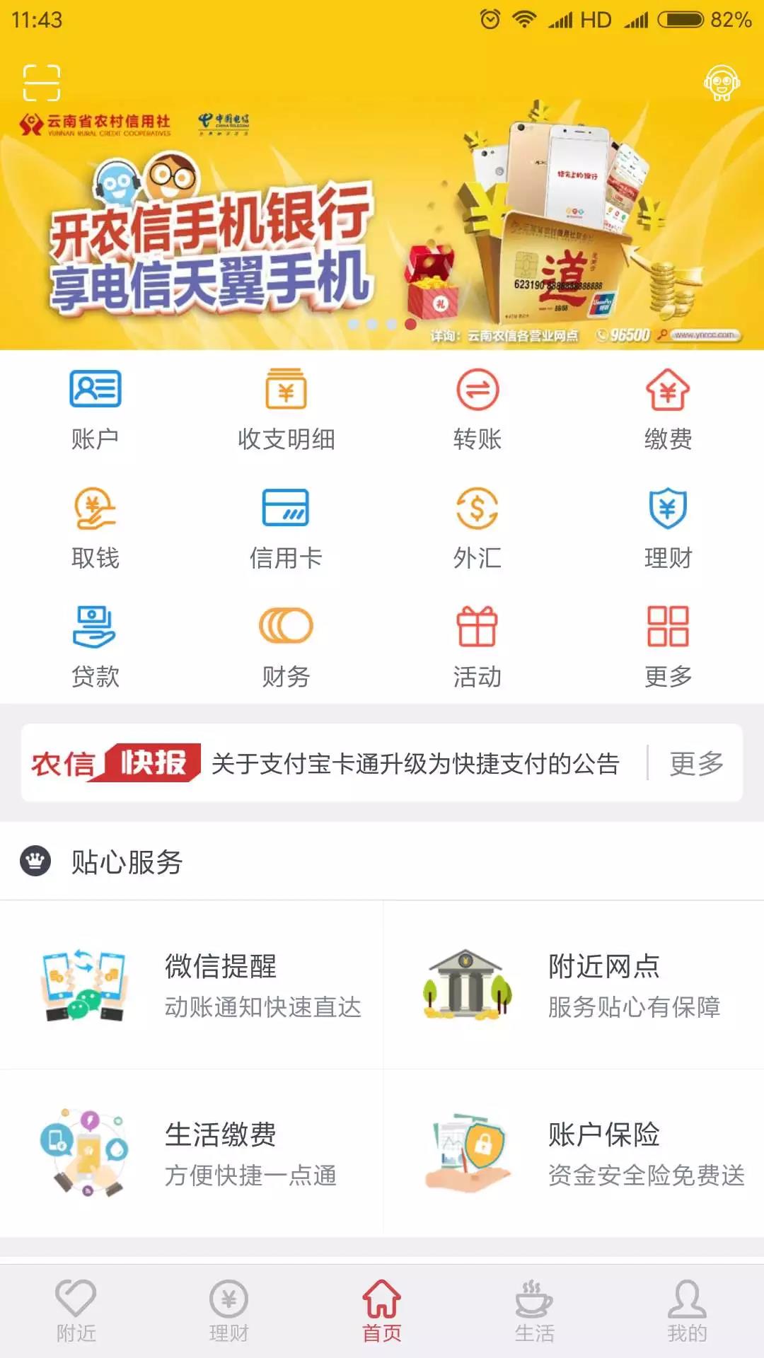 应用截图1预览