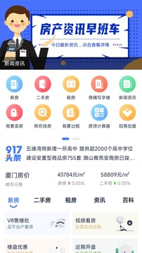 917找房截圖