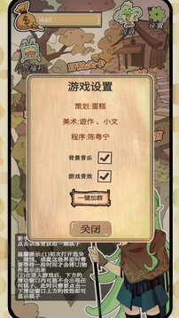 圍棋史萊姆截圖