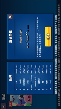 史萊姆大作戰(zhàn)截圖