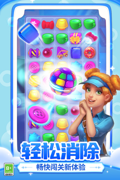 夢幻家園截圖